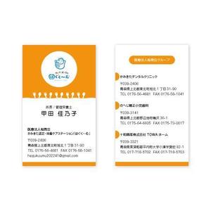 ミウラサトシ (adigo1)さんの認定栄養ケア・ステーションの名刺のデザインをお願い致します。への提案