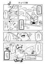 江古田あいきゅう (EcodaIQ)さんの釣り宿長者屋敷の漫画のネタ担当者を募集しております。（ネーム１０点募集：モノクロ）への提案