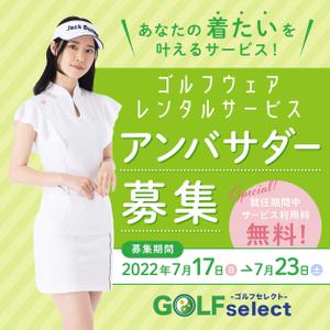 pantane design (pantane)さんのゴルフウェアレンタルサイトの「インスタ広告用のバナー」ｘ１枚制作への提案