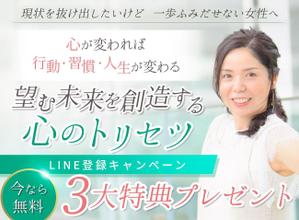 ao-joshi ()さんの心理学セミナー「ペライチ」ランディングページのヘッダーデザインへの提案