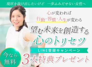 ao-joshi ()さんの心理学セミナー「ペライチ」ランディングページのヘッダーデザインへの提案