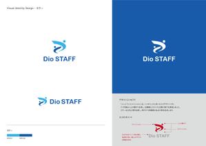 Gold Design (juncopic)さんの人材派遣会社「Dio STAFF」のロゴマークへの提案