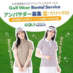 aine (aine)さんのゴルフウェアレンタルサイトの「インスタ広告用のバナー」ｘ１枚制作への提案