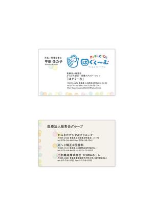 合同会社201PLUS (201PLUS)さんの認定栄養ケア・ステーションの名刺のデザインをお願い致します。への提案