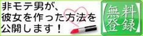 惡魔鍋 (Ark_manabe)さんの男性向け恋愛バナー制作への提案