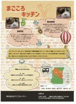 rinanchoさんの※選定確約！イラレテキスト支給。食品関係のチラシ作成依頼への提案