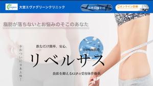 藤田　健児 (KKK1213)さんのリベルサスというやせ薬のLPを作って欲しいですへの提案