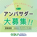 NOZOMI DESIGN (qn1428)さんのゴルフウェアレンタルサイトの「インスタ広告用のバナー」ｘ１枚制作への提案