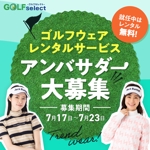 uiro_design (yuko_design)さんのゴルフウェアレンタルサイトの「インスタ広告用のバナー」ｘ１枚制作への提案