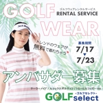 ゆきち (Neko8_Terrace)さんのゴルフウェアレンタルサイトの「インスタ広告用のバナー」ｘ１枚制作への提案