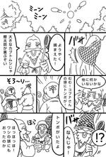 Pithecus (Pithecus)さんの釣り宿長者屋敷の漫画のネタ担当者を募集しております。（ネーム１０点募集：モノクロ）への提案