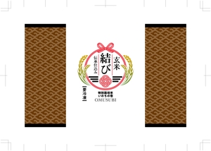 奥田勝久 (GONBEI)さんのおむすびのパッケージデザインへの提案