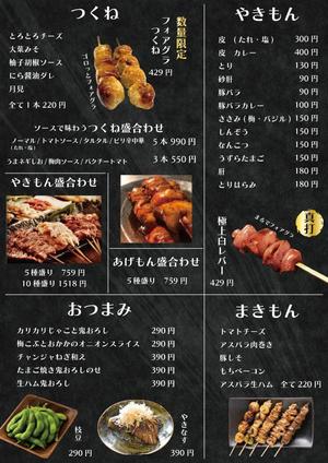 Ran. (605c101025ce8)さんの焼き鳥屋のグランドメニューデザインへの提案