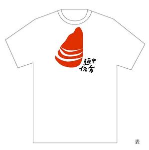 yamahiro (yamahiro)さんのラーメン店のユニホーム制作への提案