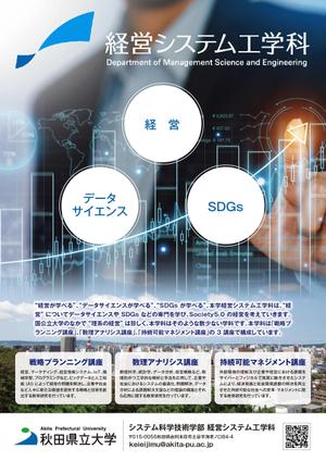 内田雅之 (waga2008-u)さんの学科広報チラシのおもて面作成への提案