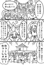 Pithecus (Pithecus)さんの釣り宿長者屋敷の漫画のネタ担当者を募集しております。（ネーム１０点募集：モノクロ）への提案