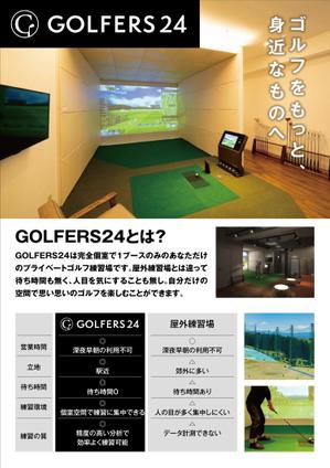 内田雅之 (waga2008-u)さんの会員制インドアゴルフ場のチラシデザインの制作依頼への提案