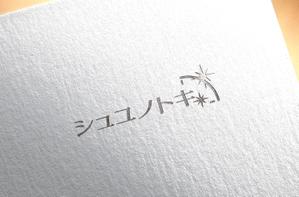 悠希 (yuruta1224)さんの女性アイドルグループ「シュユノトキ」のロゴへの提案