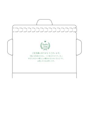 sugiaki (sugiaki)さんのサプリメントの配送用箱の裏面のデザインへの提案