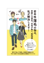 sugiaki (sugiaki)さんの電子書籍（Kindle）の表紙デザイン募集への提案