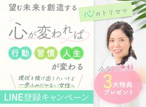 さんの心理学セミナー「ペライチ」ランディングページのヘッダーデザインへの提案