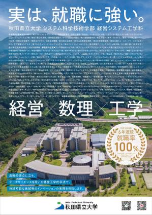 005 (FLDG005)さんの学科広報チラシのおもて面作成への提案