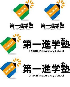 中津留　正倫 (cpo_mn)さんの「第一進学塾」のロゴ作成への提案