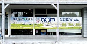 ぱぴぷ.Design (yamayama63)さんの会社の窓に設置する看板デザイン。への提案