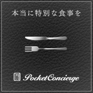 daynamo (daynamo)さんのレストラン予約サイトのバナー制作への提案