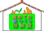 STAR003さんの住宅メーカーのホームページで使うロゴの作成への提案
