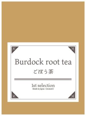 myn_4514 (myn_4514)さんのごぼう茶の商品ラベルのデザインへの提案