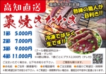 K.N.G. (wakitamasahide)さんの高知直送　藁焼き　鰹の生たたき　お造り　写真　「藁焼きかつお本舗」　チラシ作成への提案