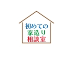 tora (tora_09)さんの住宅メーカーのホームページで使うロゴの作成への提案