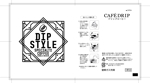 奥田勝久 (GONBEI)さんのディップスタイルコーヒーのパッケージラベルデザインへの提案