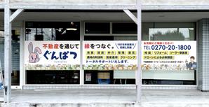 ぱぴぷ.Design (yamayama63)さんの会社の窓に設置する看板デザイン。への提案