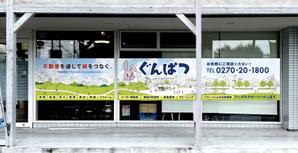 ぱぴぷ.Design (yamayama63)さんの会社の窓に設置する看板デザイン。への提案