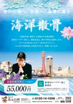 CoCco (CoCco)さんの神戸で海洋散骨への提案