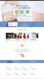 あおの秀彦 (aohide31)さんのリベルサスというやせ薬のLPを作って欲しいですへの提案