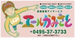 久保田哲士デザイン事務所 (goya-utakane)さんの障害児通所施設の看板への提案