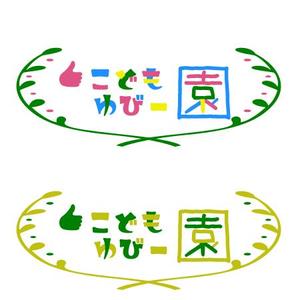 ハセヨシキ (haseyosiki_ny)さんのこども園、保育園、幼稚園ロゴ制作依頼への提案