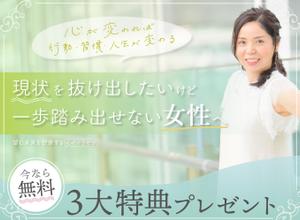 亜寝帯 (Kurokiti)さんの心理学セミナー「ペライチ」ランディングページのヘッダーデザインへの提案