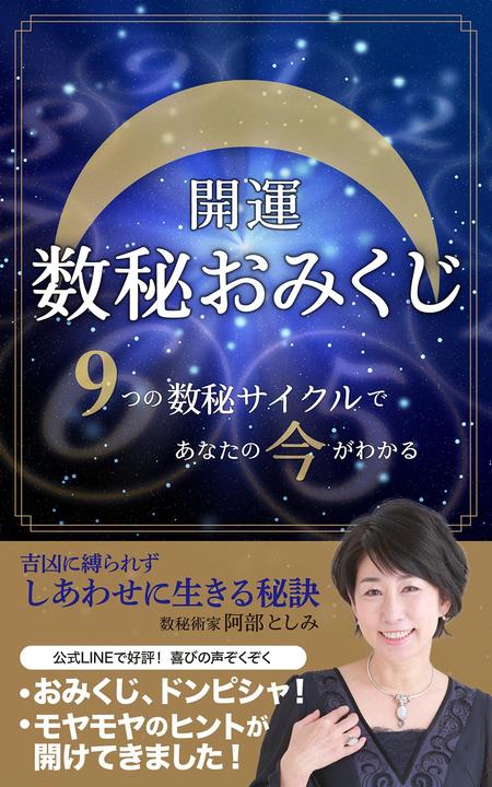 flower design (flower_design)さんの電子書籍（Kindle）表紙デザイン　への提案