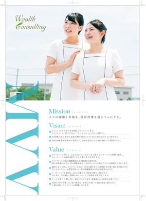 R・N design (nakane0515777)さんの社内掲示用　ポスター作成（会社ミッション・ビジョン・バリュー）への提案
