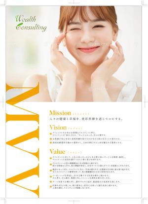 R・N design (nakane0515777)さんの社内掲示用　ポスター作成（会社ミッション・ビジョン・バリュー）への提案