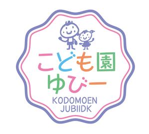 gravelさんのこども園、保育園、幼稚園ロゴ制作依頼への提案