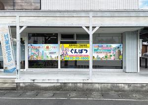bill_3500さんの会社の窓に設置する看板デザイン。への提案