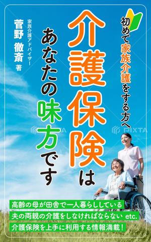 akima05 (akima05)さんの電子書籍の表紙　デザインへの提案