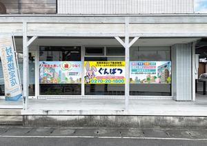 bill_3500さんの会社の窓に設置する看板デザイン。への提案