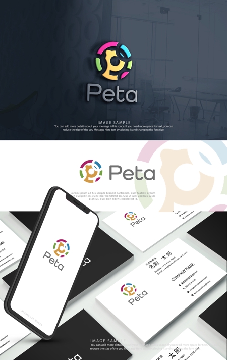 NJONESKYDWS (NJONES)さんの新サービス「Peta(ぺた)」のロゴ依頼への提案