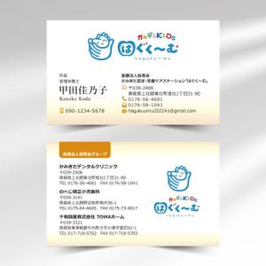 hold_out (hold_out)さんの認定栄養ケア・ステーションの名刺のデザインをお願い致します。への提案